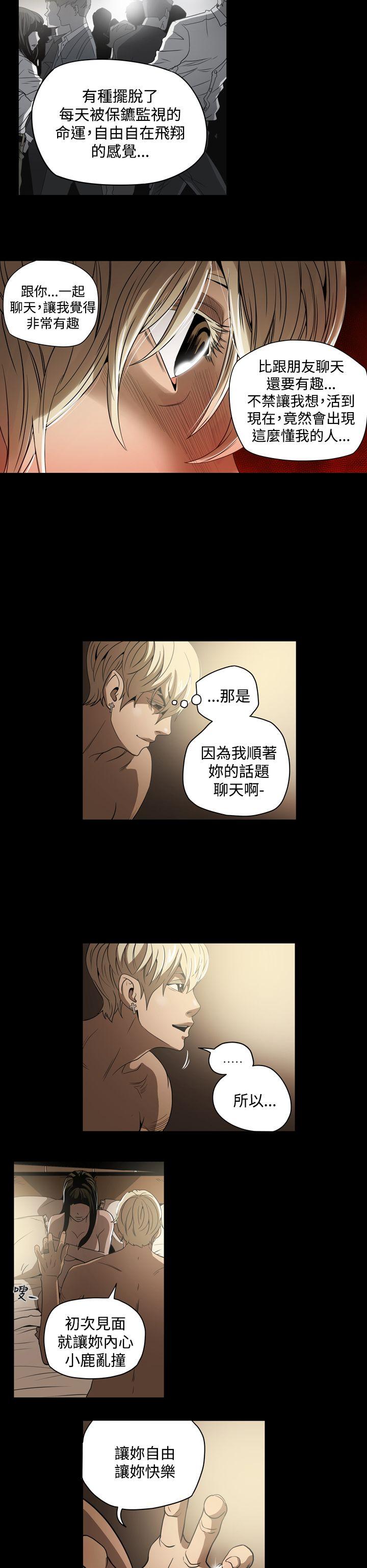 [Manhwa] ACE: The Prohibited Night of Scam Love, mature woman, big breasts#[21P]-6