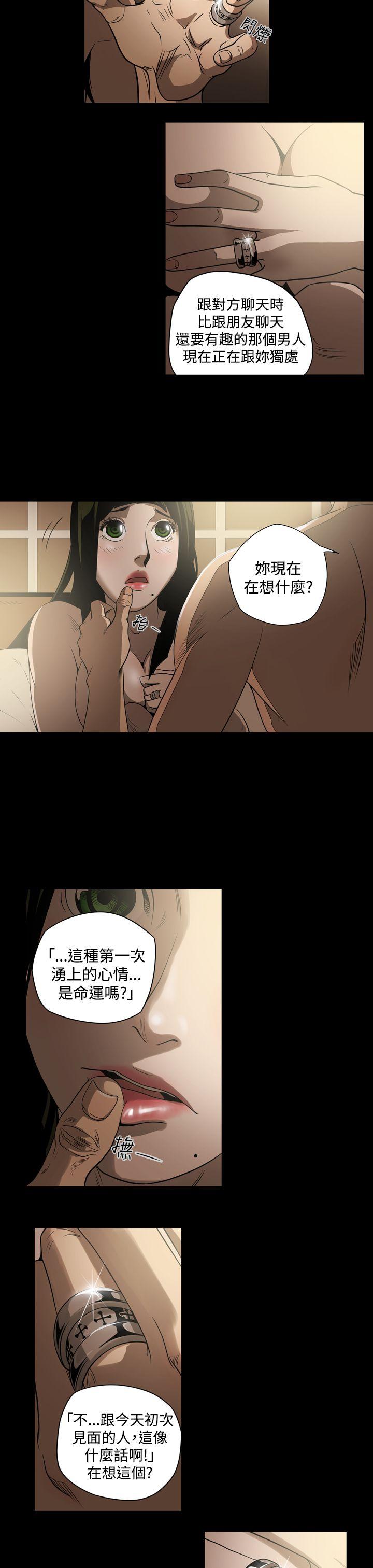 [Manhwa] ACE: The Prohibited Night of Scam Love, mature woman, big breasts#[21P]-7