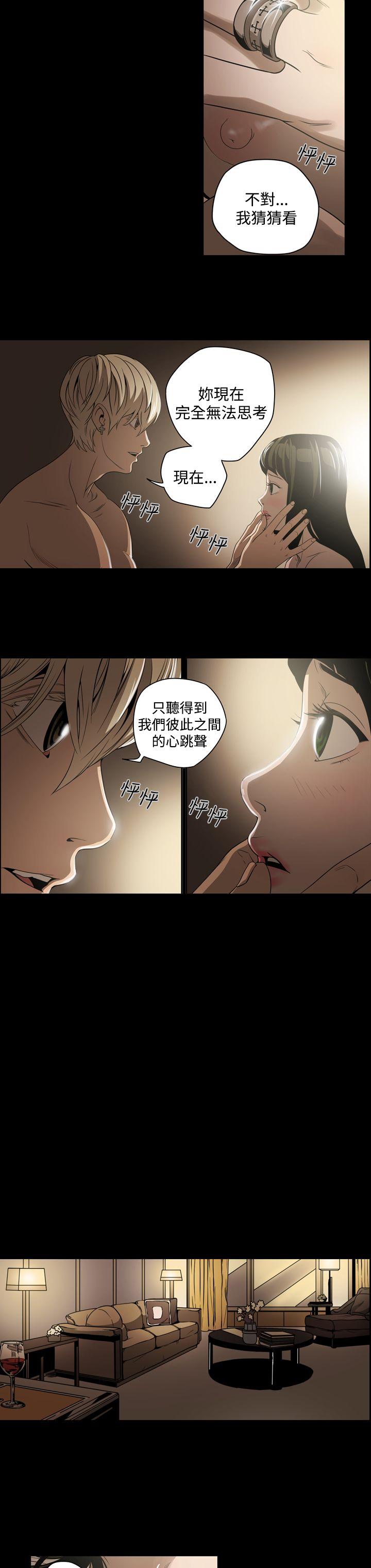 [Manhwa] ACE: The Prohibited Night of Scam Love, mature woman, big breasts#[21P]-8