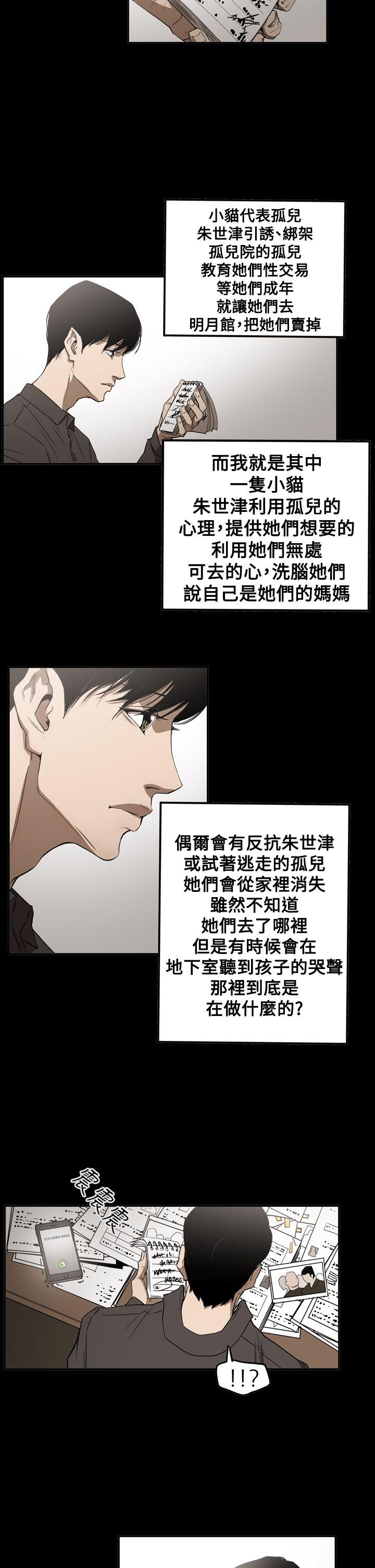 [Manhwa] ACE: The Prohibited Night of Scam Love, mature woman, big breasts#[26P]-12