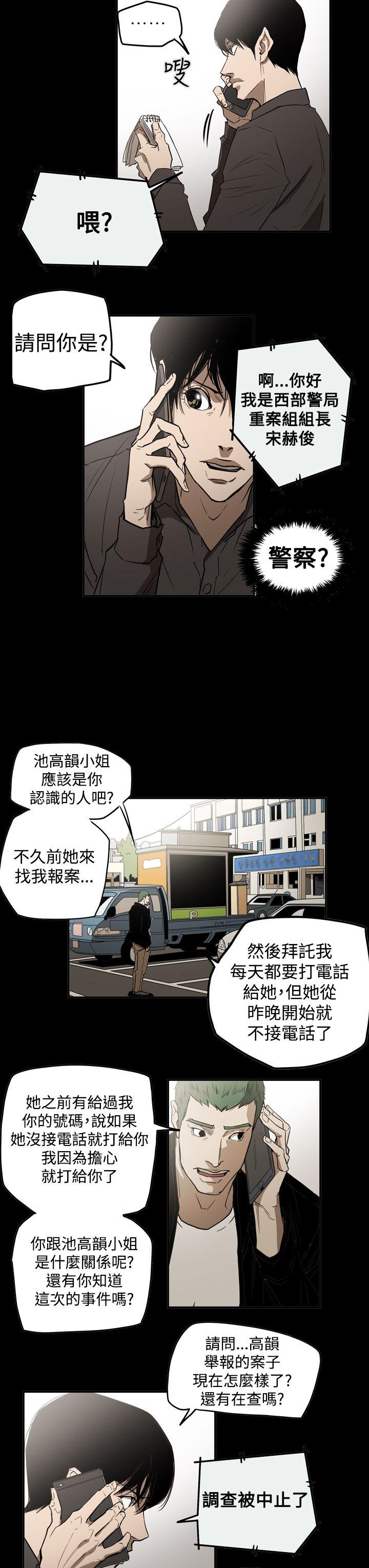 [Manhwa] ACE: The Prohibited Night of Scam Love, mature woman, big breasts#[26P]-13