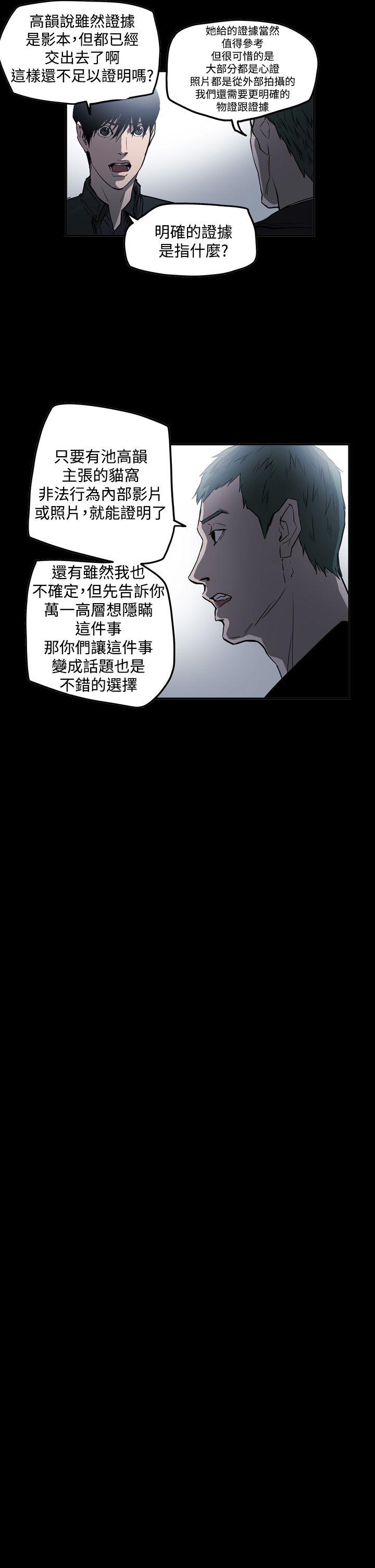 [Manhwa] ACE: The Prohibited Night of Scam Love, mature woman, big breasts#[26P]-15