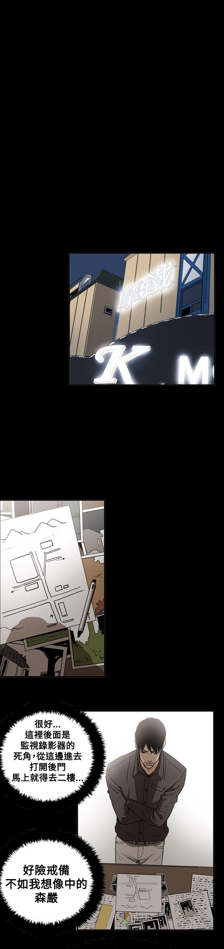 [Manhwa] ACE: The Prohibited Night of Scam Love, mature woman, big breasts#[26P]-18