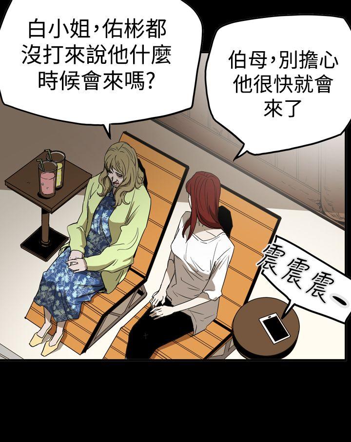 [Manhwa] ACE: The Prohibited Night of Scam Love, mature woman, big breasts#[26P]-20