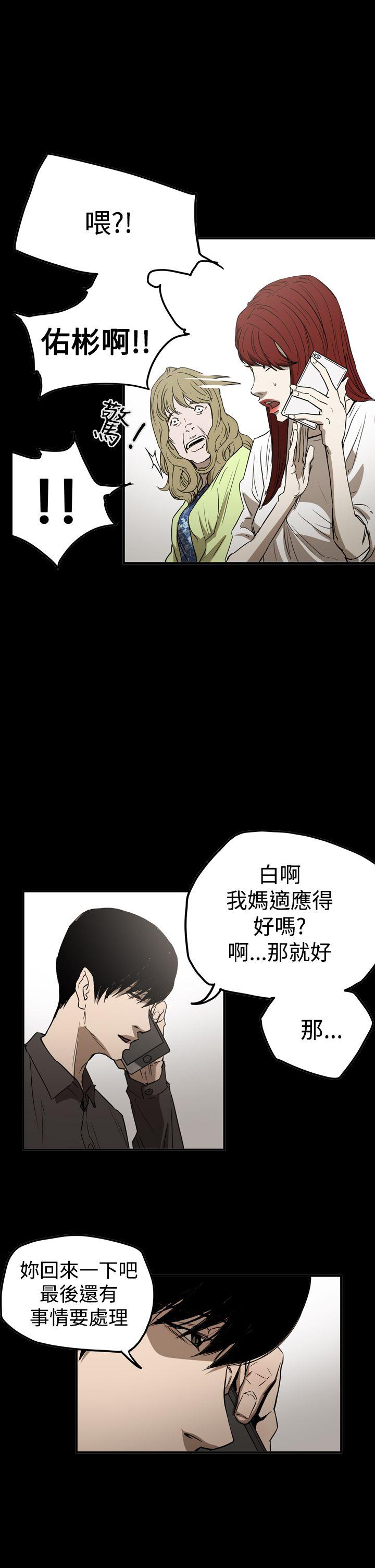 [Manhwa] ACE: The Prohibited Night of Scam Love, mature woman, big breasts#[26P]-21