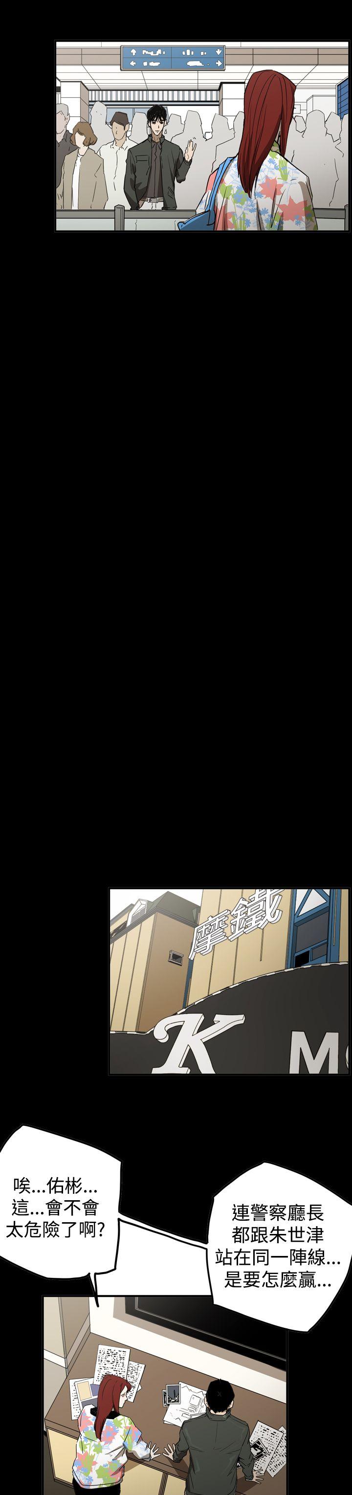 [Manhwa] ACE: The Prohibited Night of Scam Love, mature woman, big breasts#[26P]-23