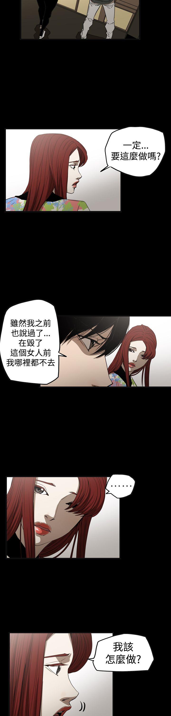 [Manhwa] ACE: The Prohibited Night of Scam Love, mature woman, big breasts#[26P]-24