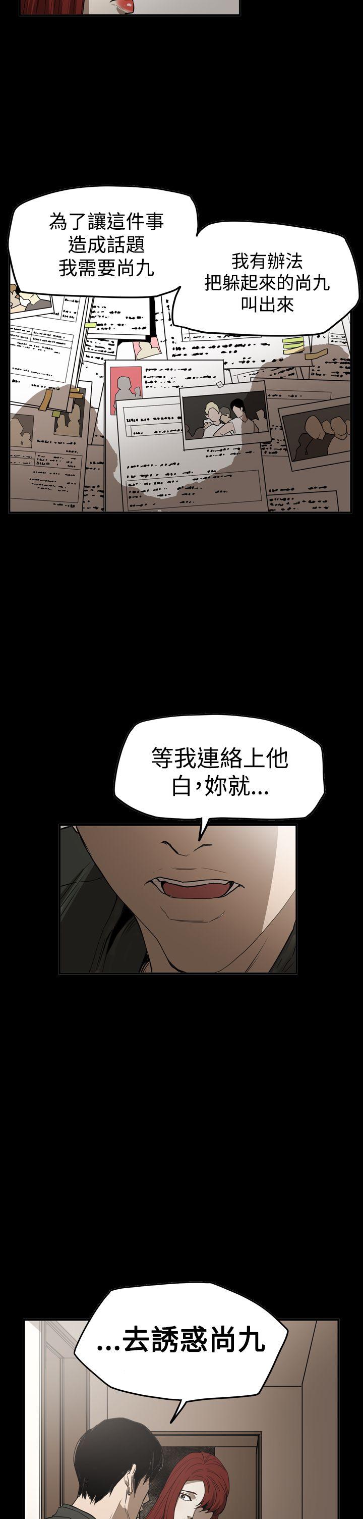 [Manhwa] ACE: The Prohibited Night of Scam Love, mature woman, big breasts#[26P]-25