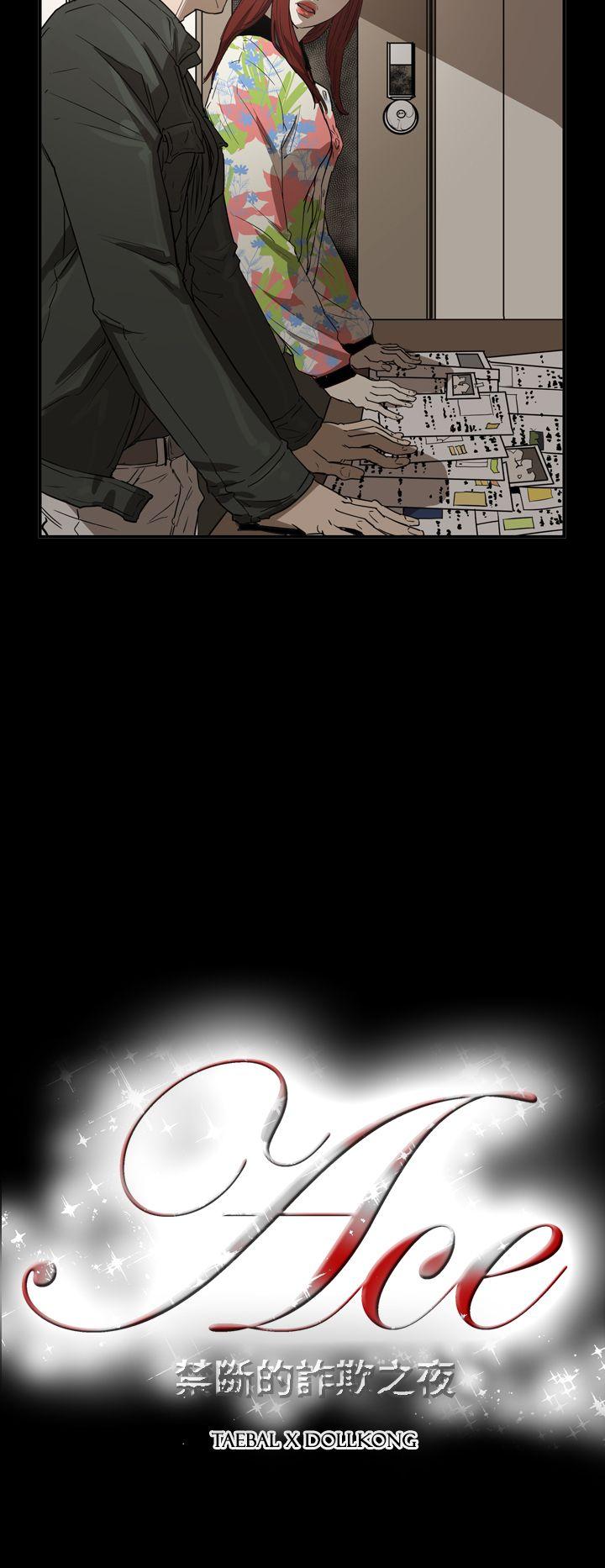 [Manhwa] ACE: The Prohibited Night of Scam Love, mature woman, big breasts#[26P]-26