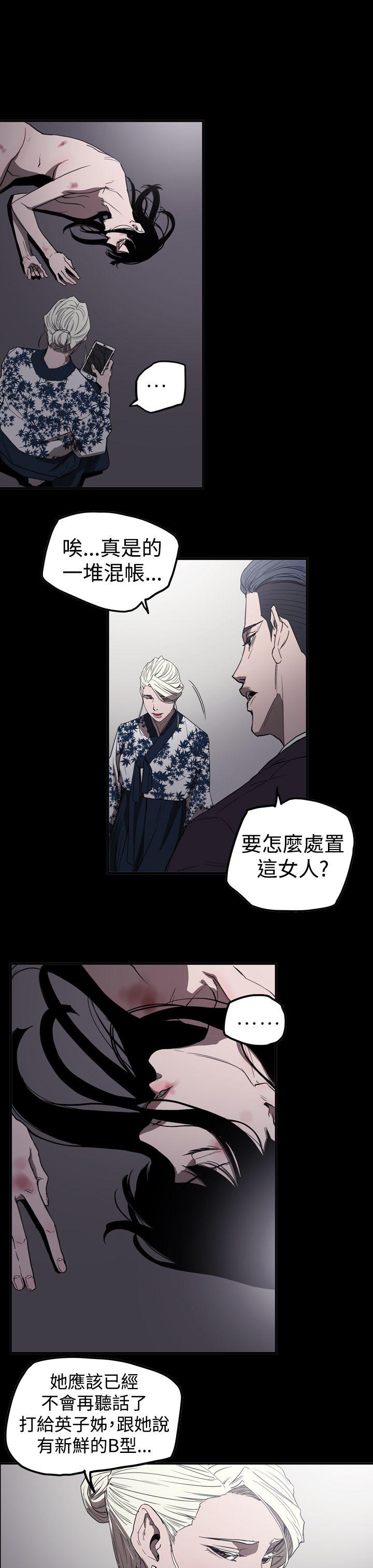 [Manhwa] ACE: The Prohibited Night of Scam Love, mature woman, big breasts#[26P]-7