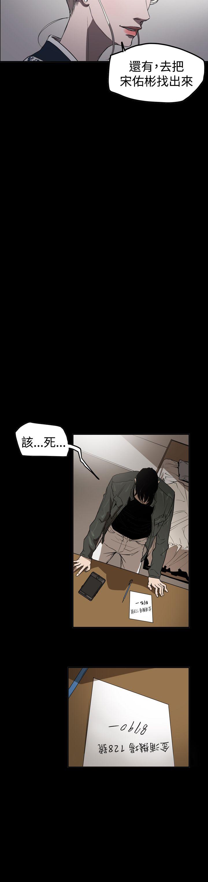 [Manhwa] ACE: The Prohibited Night of Scam Love, mature woman, big breasts#[26P]-8