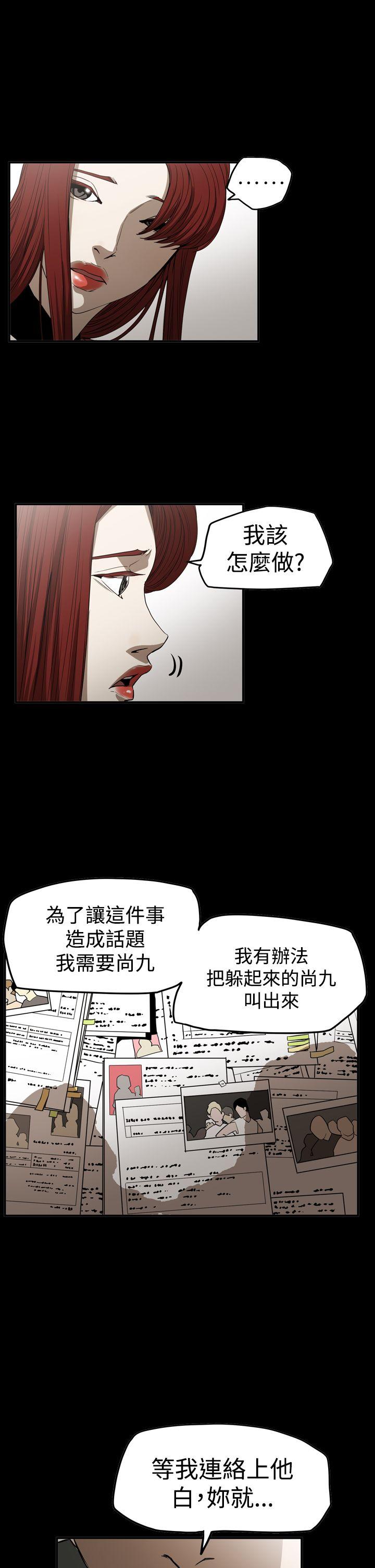[Manhwa] ACE: The Prohibited Night of Scam Love, mature woman, big breasts#[24P]-1