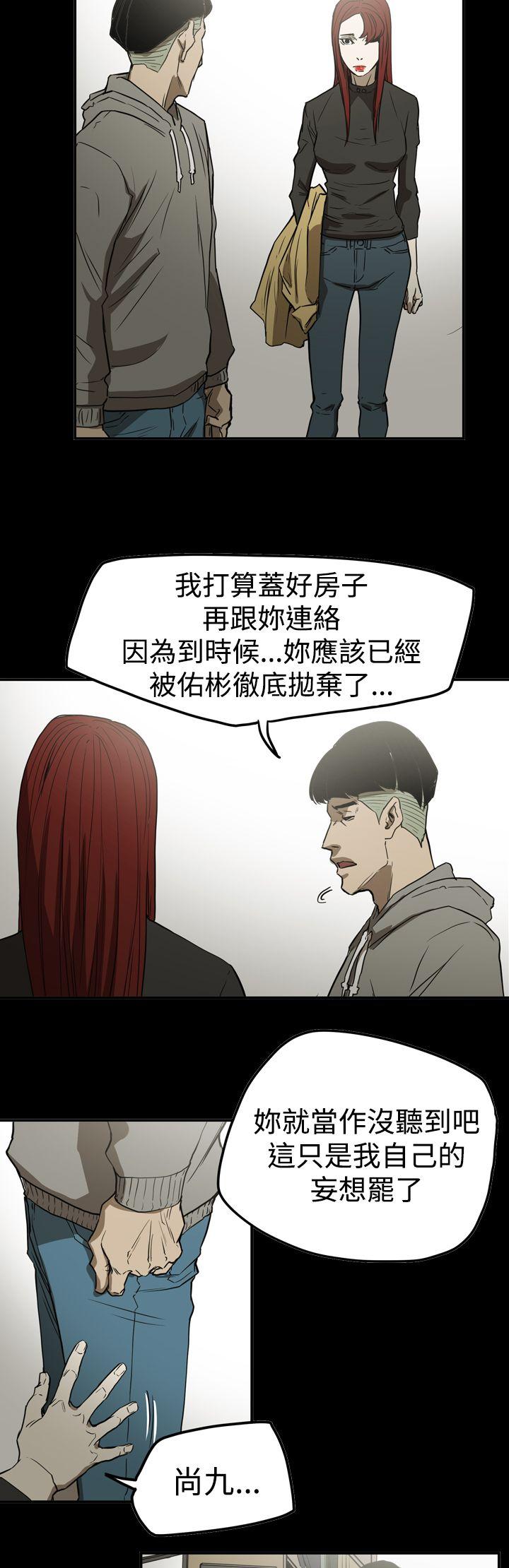 [Manhwa] ACE: The Prohibited Night of Scam Love, mature woman, big breasts#[24P]-10