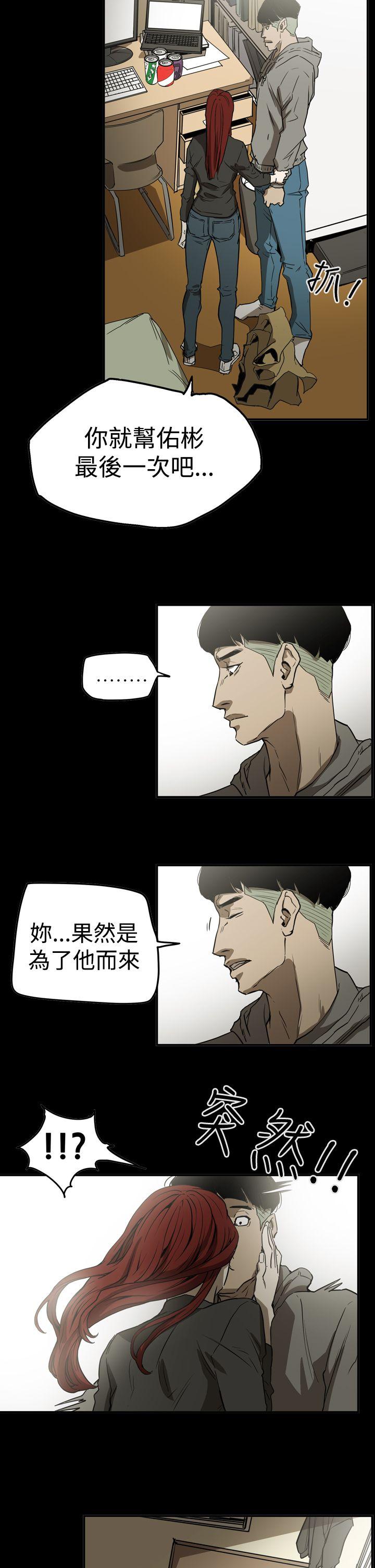 [Manhwa] ACE: The Prohibited Night of Scam Love, mature woman, big breasts#[24P]-11