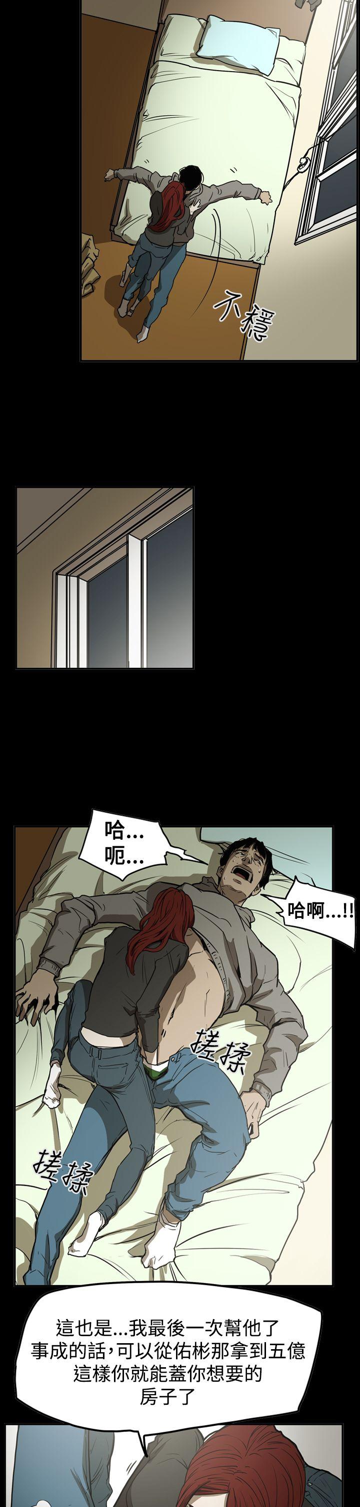 [Manhwa] ACE: The Prohibited Night of Scam Love, mature woman, big breasts#[24P]-12