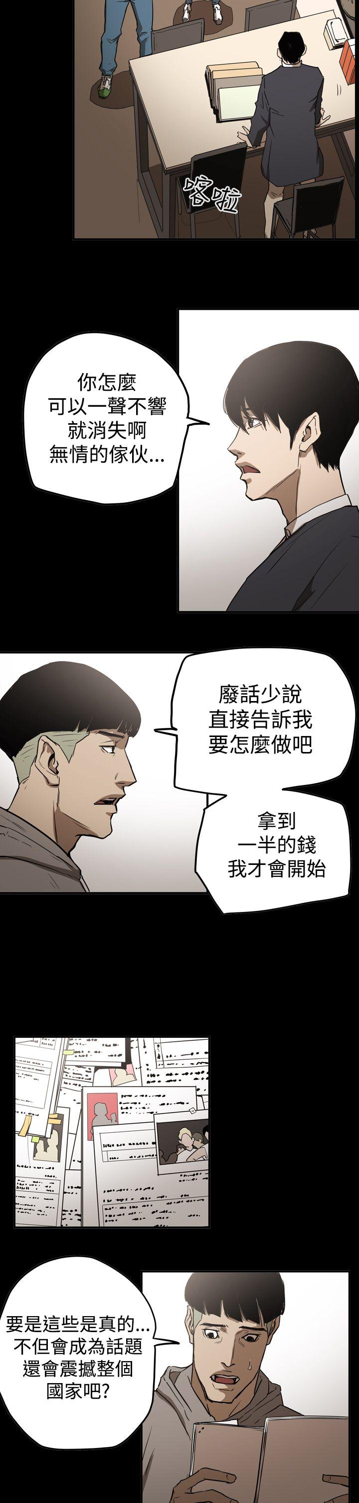 [Manhwa] ACE: The Prohibited Night of Scam Love, mature woman, big breasts#[24P]-15