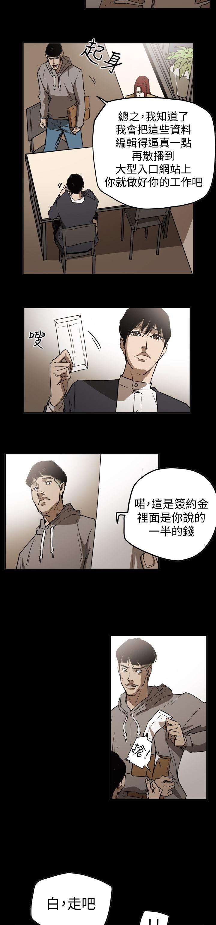 [Manhwa] ACE: The Prohibited Night of Scam Love, mature woman, big breasts#[24P]-16