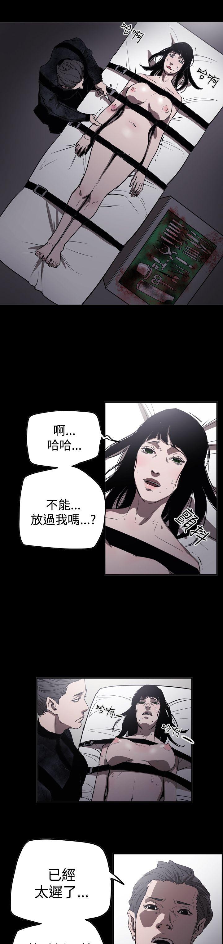[Manhwa] ACE: The Prohibited Night of Scam Love, mature woman, big breasts#[24P]-18