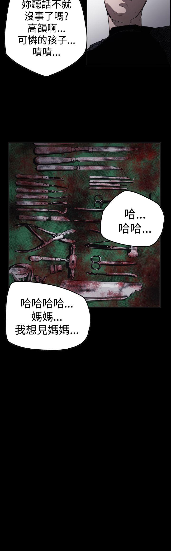 [Manhwa] ACE: The Prohibited Night of Scam Love, mature woman, big breasts#[24P]-19