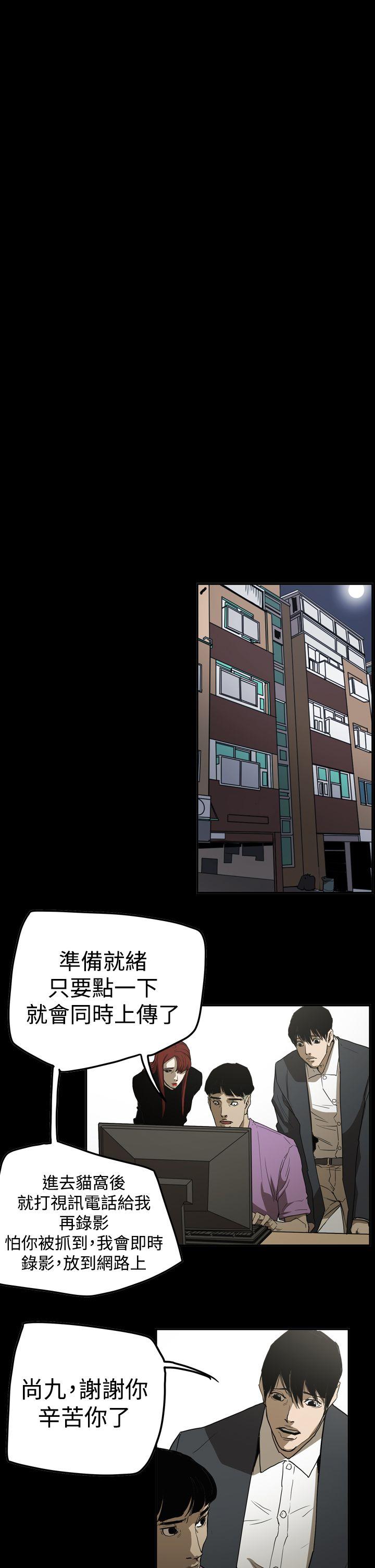 [Manhwa] ACE: The Prohibited Night of Scam Love, mature woman, big breasts#[24P]-20