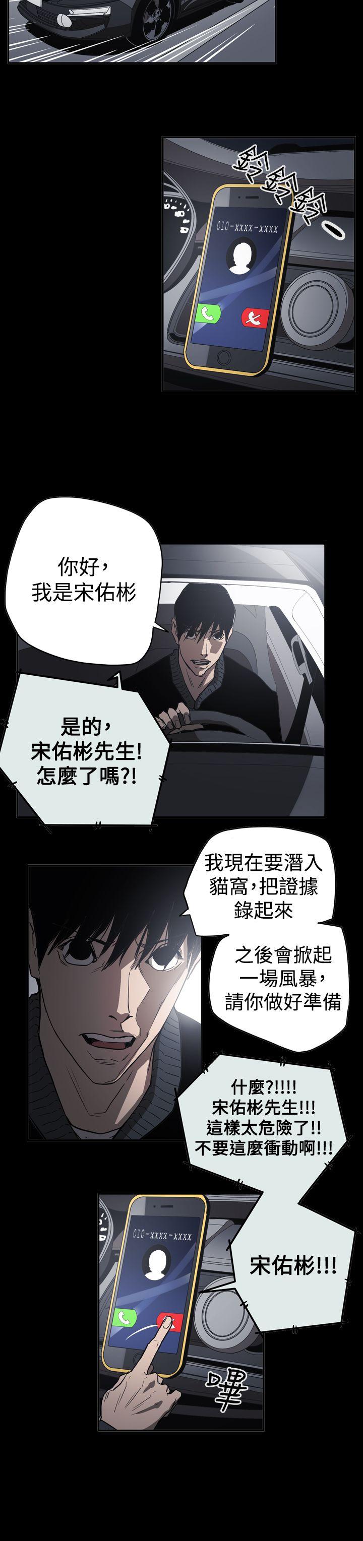[Manhwa] ACE: The Prohibited Night of Scam Love, mature woman, big breasts#[24P]-22