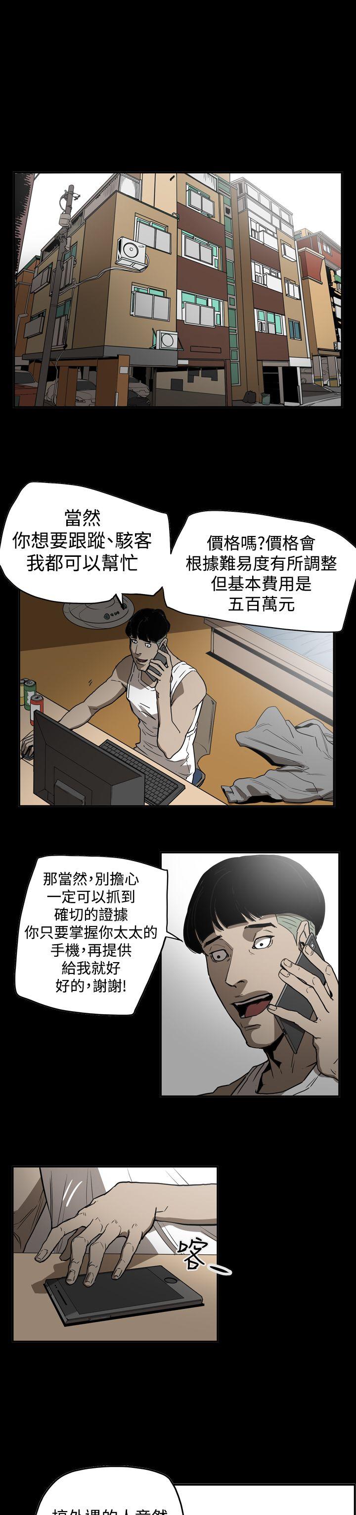 [Manhwa] ACE: The Prohibited Night of Scam Love, mature woman, big breasts#[24P]-3