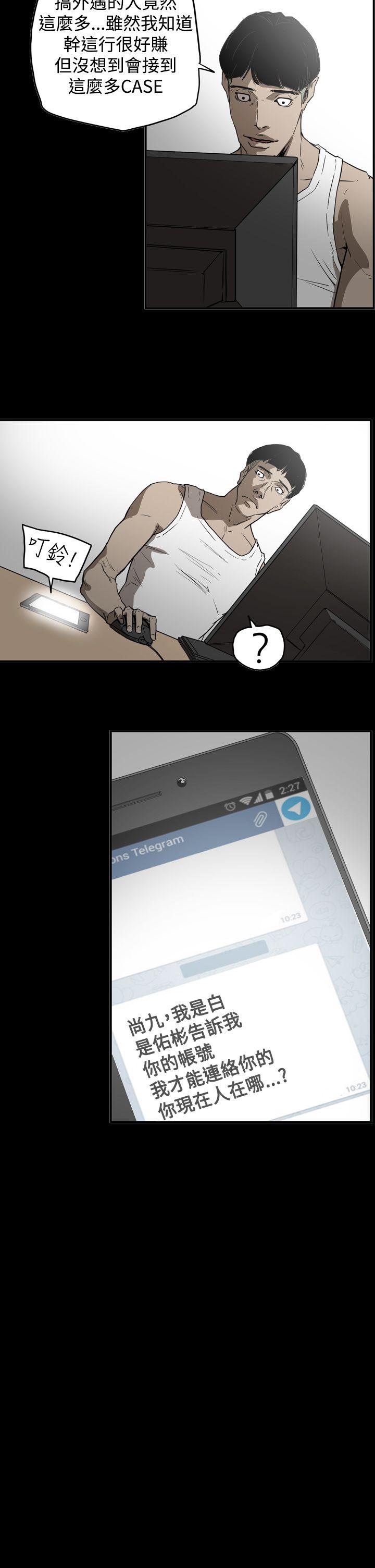 [Manhwa] ACE: The Prohibited Night of Scam Love, mature woman, big breasts#[24P]-4