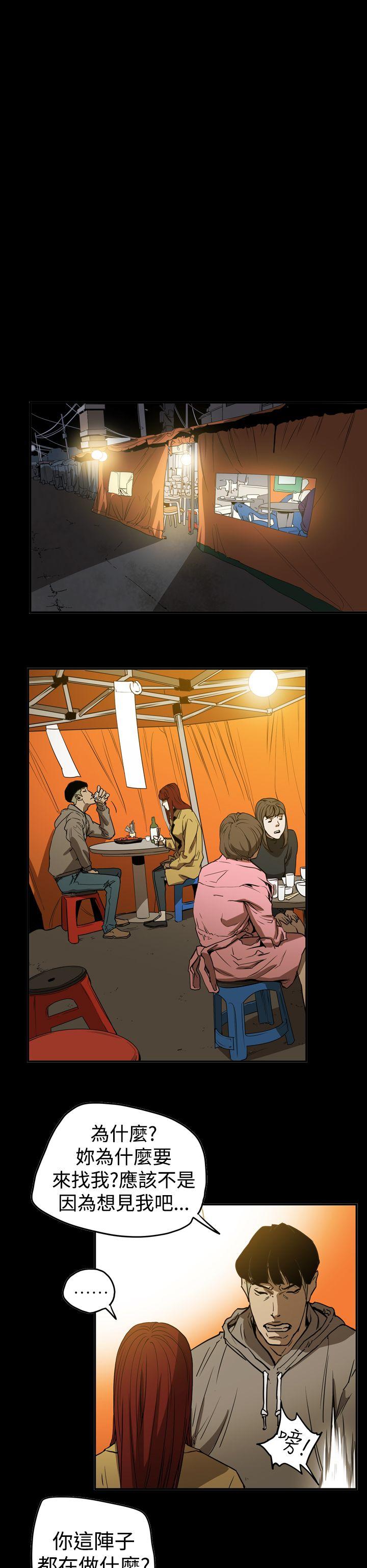 [Manhwa] ACE: The Prohibited Night of Scam Love, mature woman, big breasts#[24P]-6