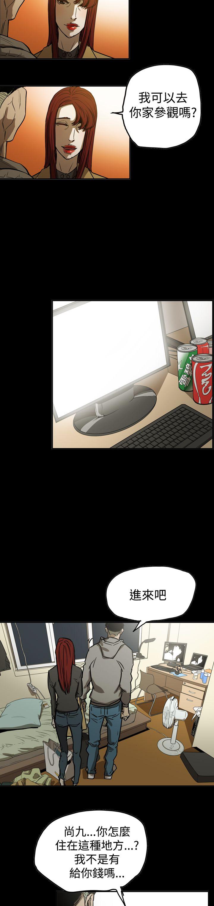 [Manhwa] ACE: The Prohibited Night of Scam Love, mature woman, big breasts#[24P]-8