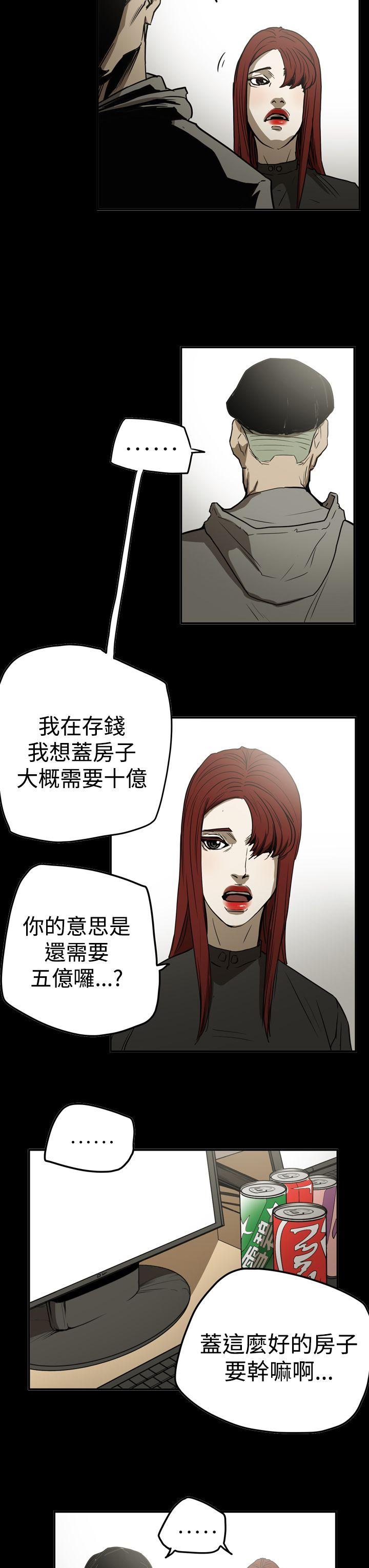 [Manhwa] ACE: The Prohibited Night of Scam Love, mature woman, big breasts#[24P]-9