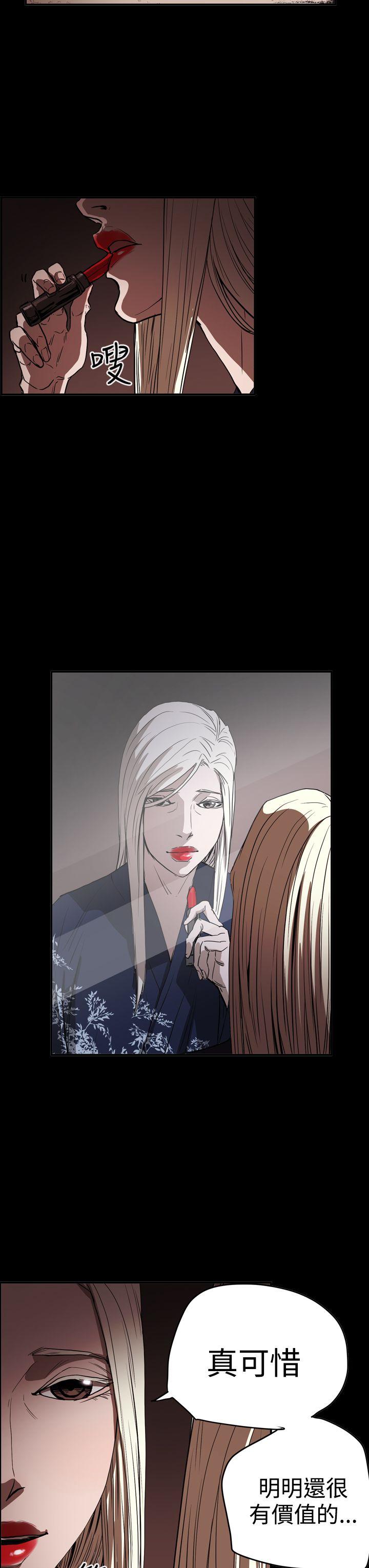 [Manhwa] ACE: The Prohibited Night of Scam Love, mature woman, big breasts#[27P]-19