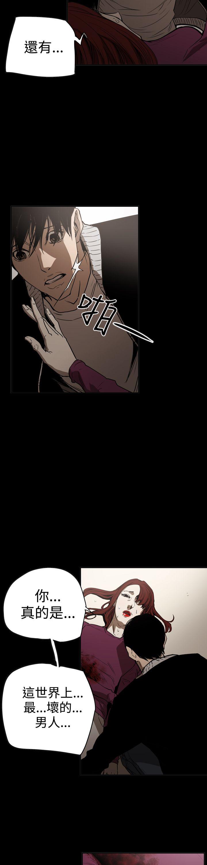 [Manhwa] ACE: The Prohibited Night of Scam Love, mature woman, big breasts#[27P]-22