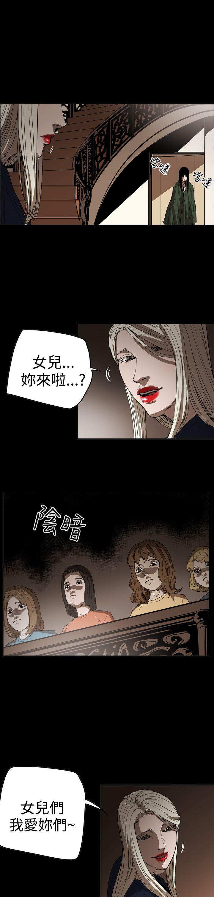 [Manhwa] ACE: The Prohibited Night of Scam Love, mature woman, big breasts#[27P]-25