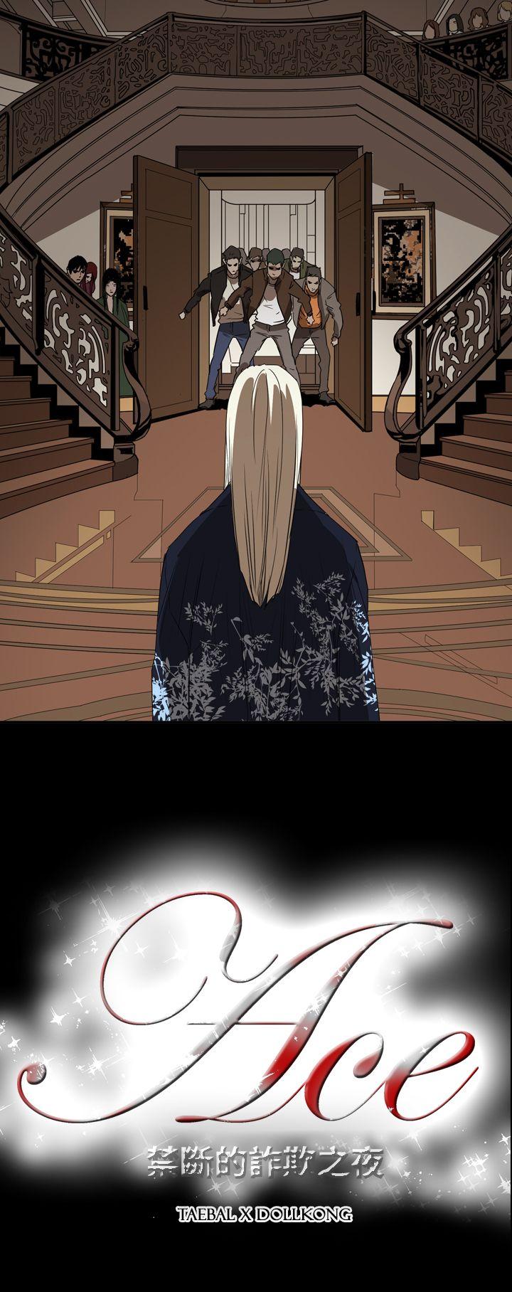 [Manhwa] ACE: The Prohibited Night of Scam Love, mature woman, big breasts#[27P]-27