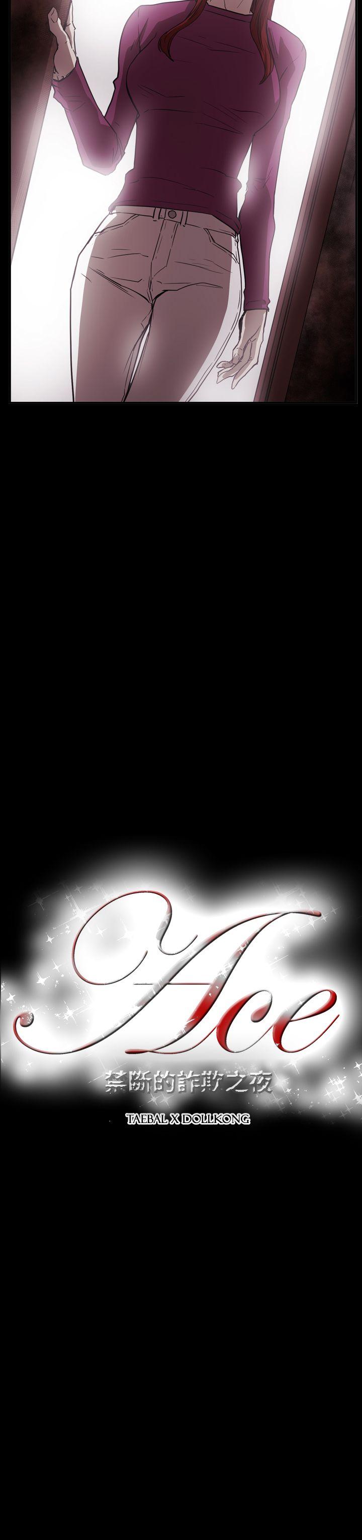[Manhwa] ACE: The Prohibited Night of Scam Love, mature woman, big breasts#[27P]-3