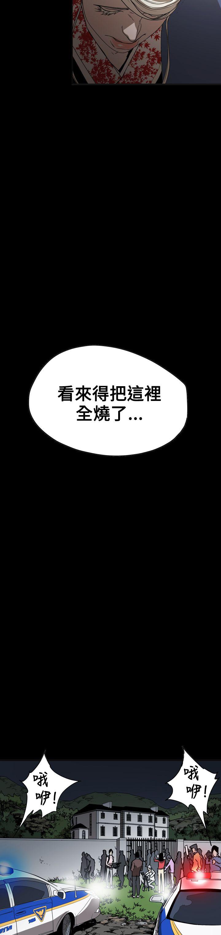 [Manhwa] ACE: The Prohibited Night of Scam Love, mature woman, big breasts#[27P]-8