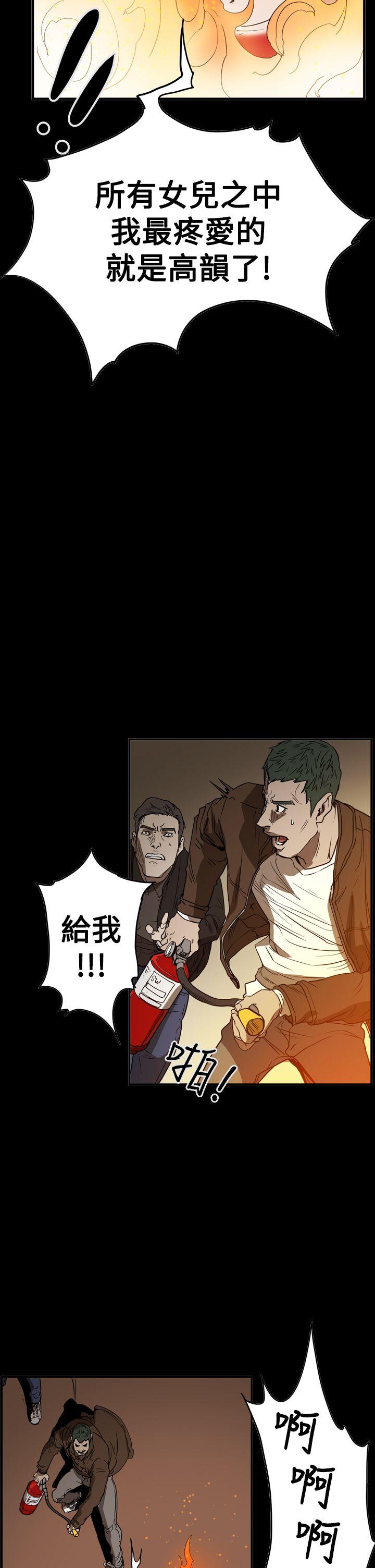 [Manhwa] ACE: The Prohibited Night of Scam Love, mature woman, big breasts#[27P]-11