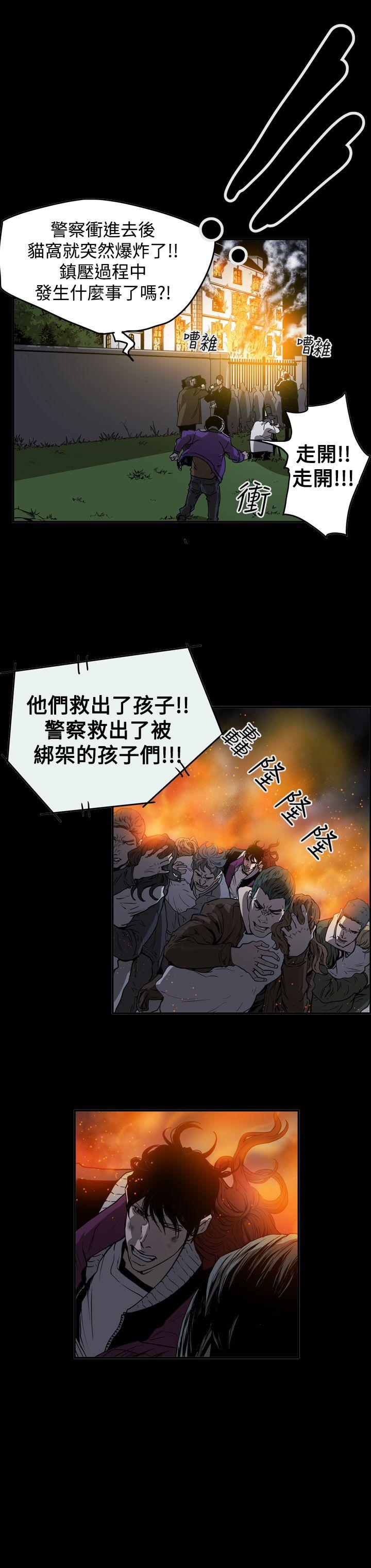 [Manhwa] ACE: The Prohibited Night of Scam Love, mature woman, big breasts#[27P]-17