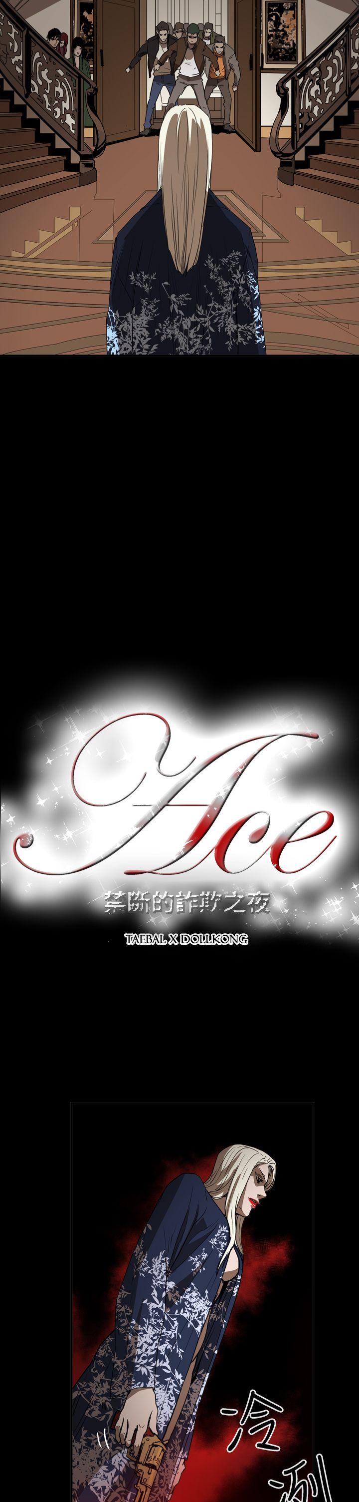 [Manhwa] ACE: The Prohibited Night of Scam Love, mature woman, big breasts#[27P]-2