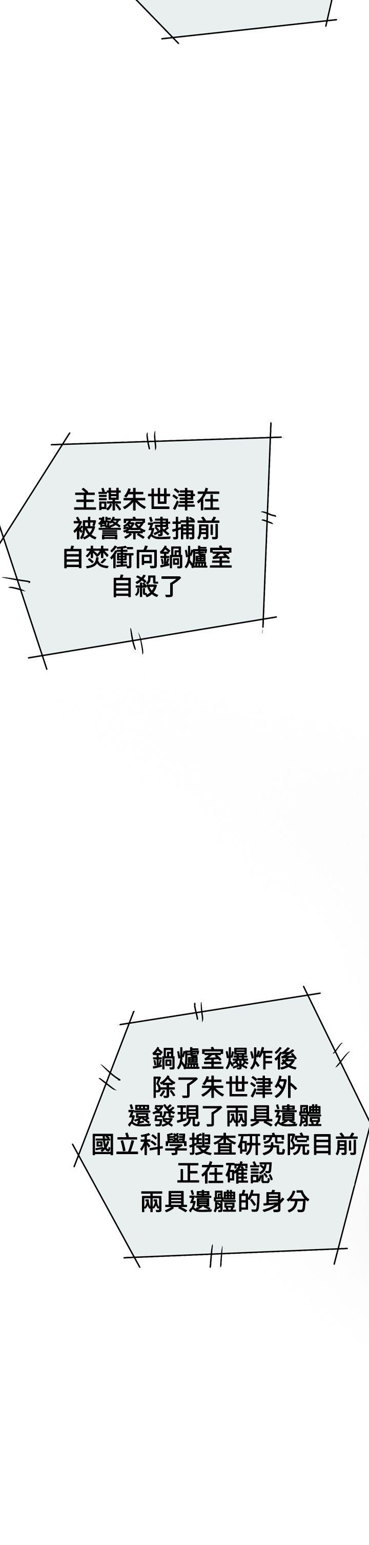 [Manhwa] ACE: The Prohibited Night of Scam Love, mature woman, big breasts#[27P]-23