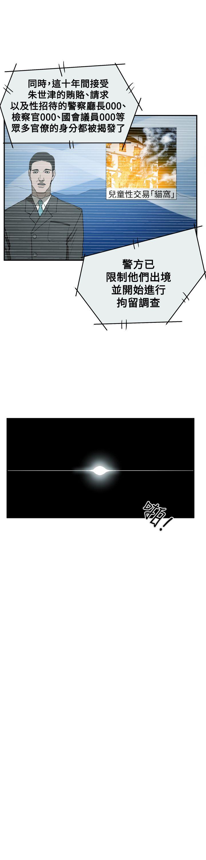 [Manhwa] ACE: The Prohibited Night of Scam Love, mature woman, big breasts#[27P]-24