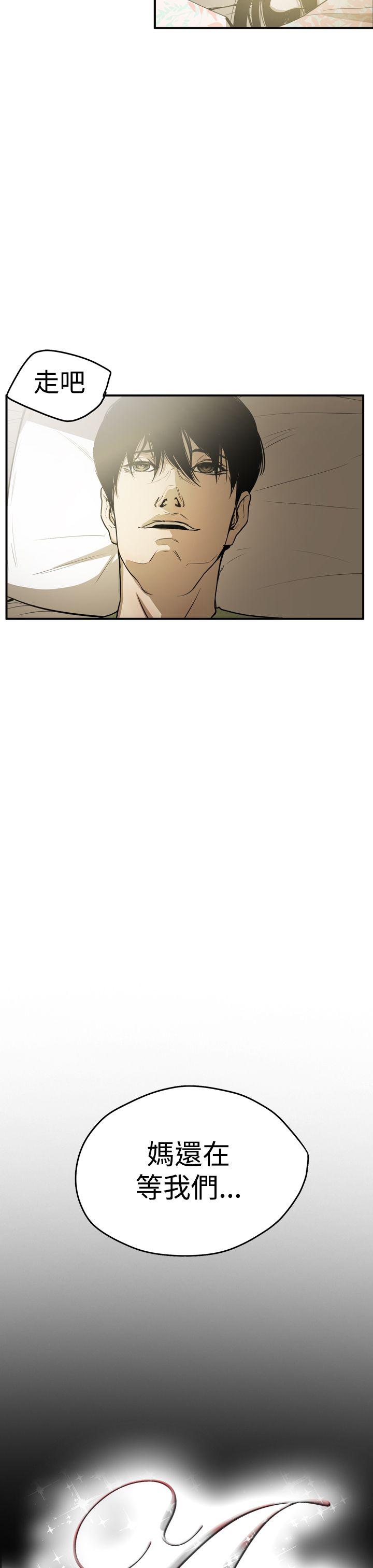 [Manhwa] ACE: The Prohibited Night of Scam Love, mature woman, big breasts#[27P]-26