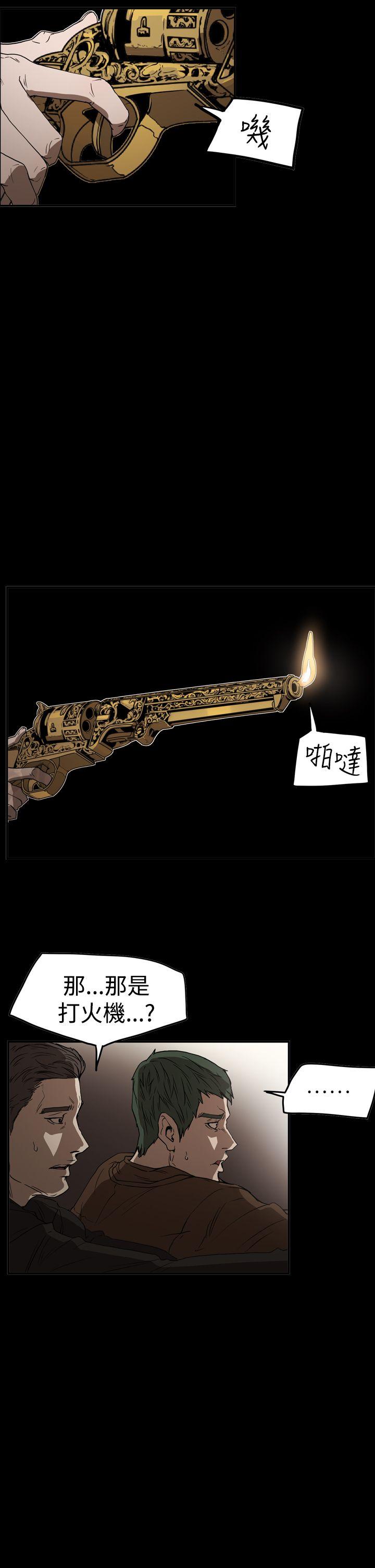 [Manhwa] ACE: The Prohibited Night of Scam Love, mature woman, big breasts#[27P]-5
