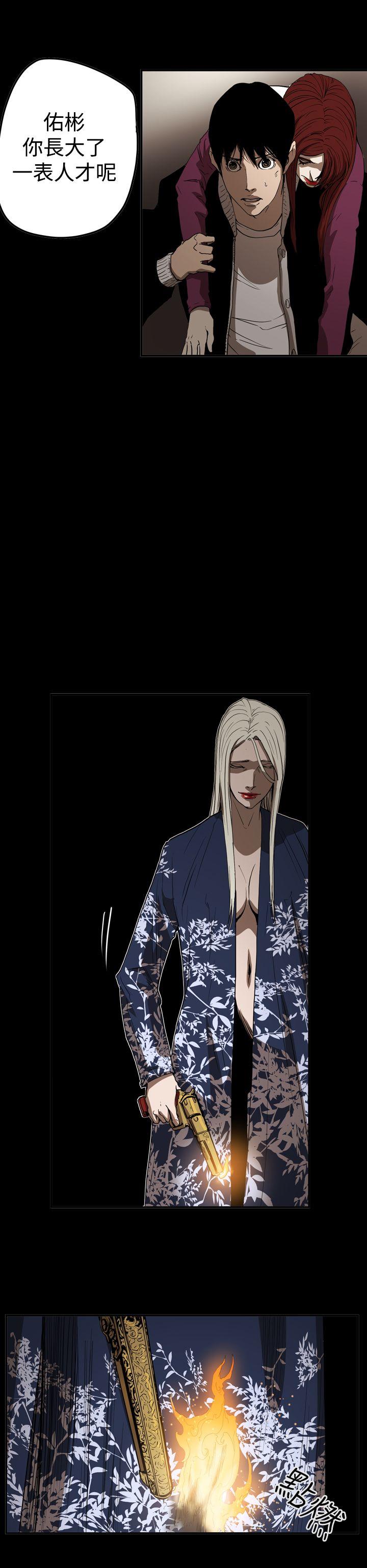 [Manhwa] ACE: The Prohibited Night of Scam Love, mature woman, big breasts#[27P]-6