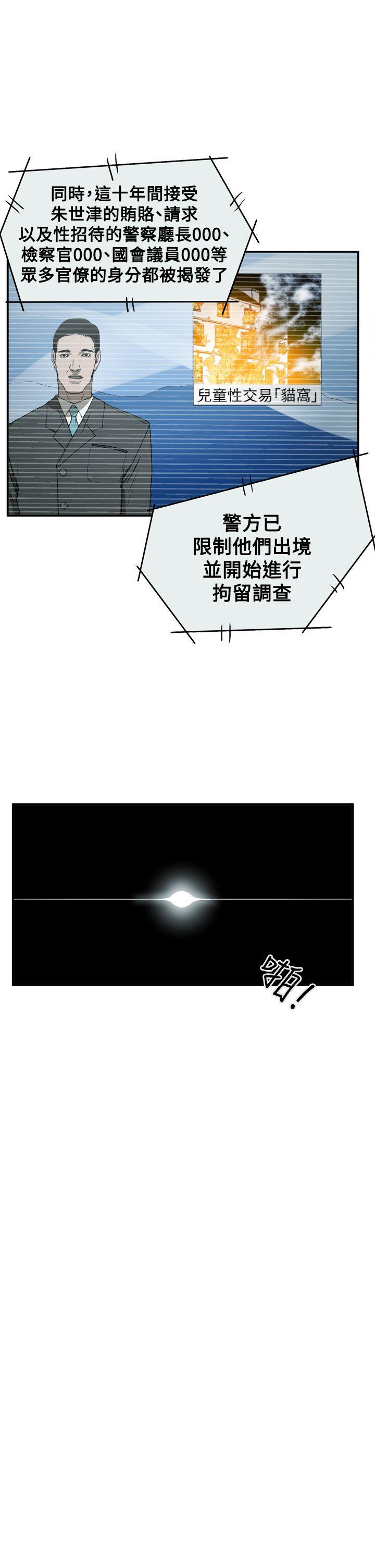 [Manhwa] ACE: The Prohibited Night of Scam Love, mature woman, big breasts#[27P]-1