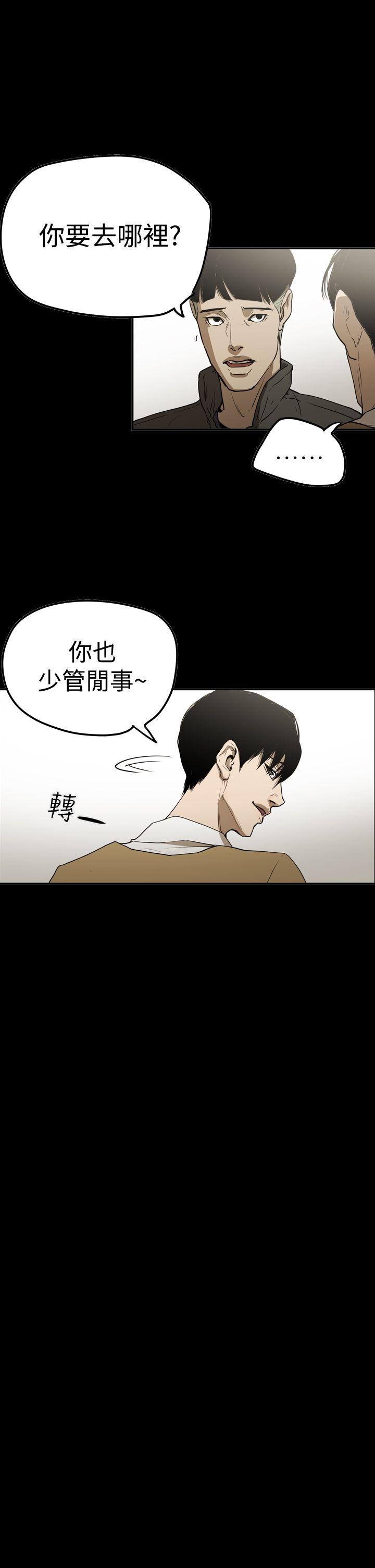 [Manhwa] ACE: The Prohibited Night of Scam Love, mature woman, big breasts#[27P]-11