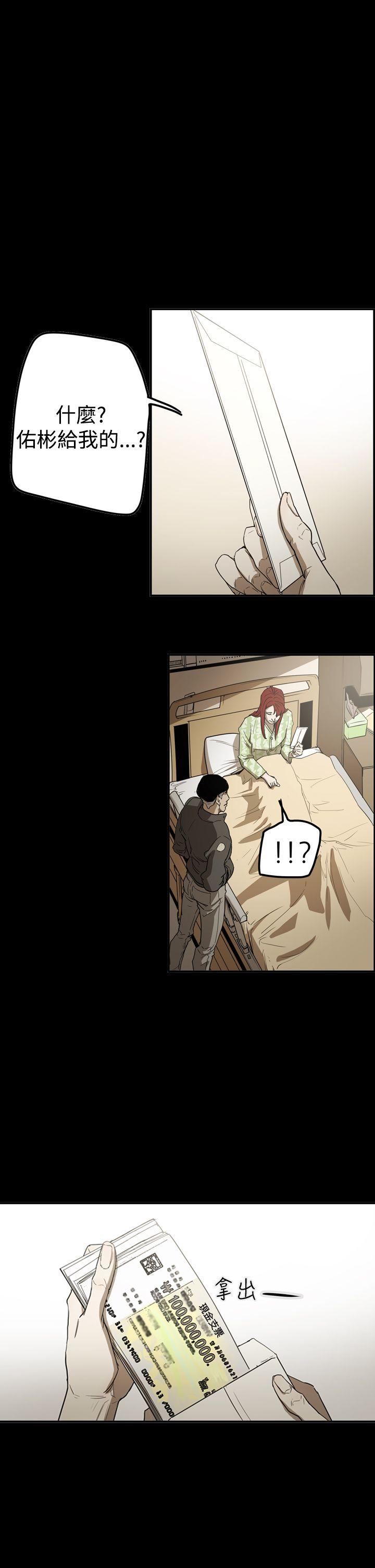 [Manhwa] ACE: The Prohibited Night of Scam Love, mature woman, big breasts#[27P]-12
