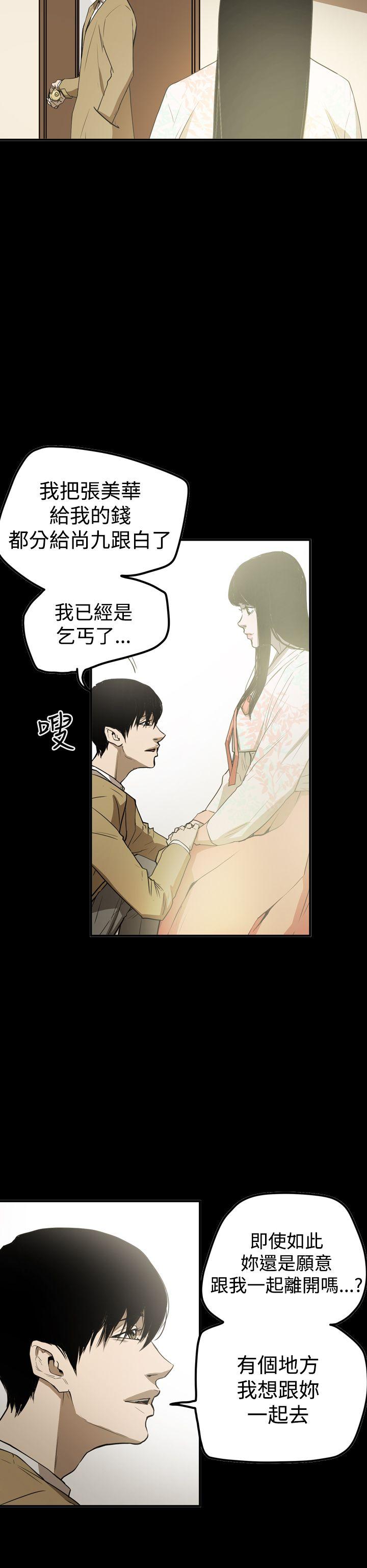 [Manhwa] ACE: The Prohibited Night of Scam Love, mature woman, big breasts#[27P]-16