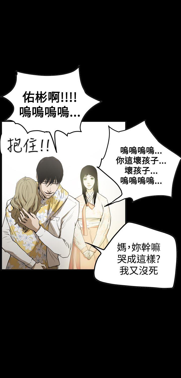 [Manhwa] ACE: The Prohibited Night of Scam Love, mature woman, big breasts#[27P]-20