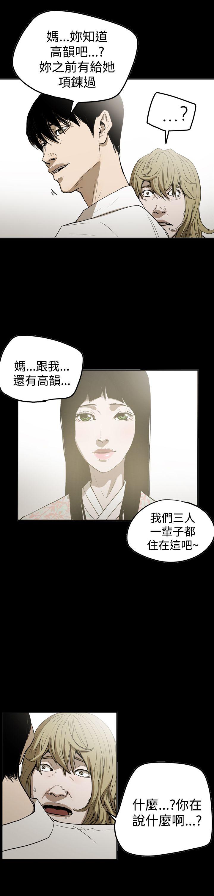 [Manhwa] ACE: The Prohibited Night of Scam Love, mature woman, big breasts#[27P]-21